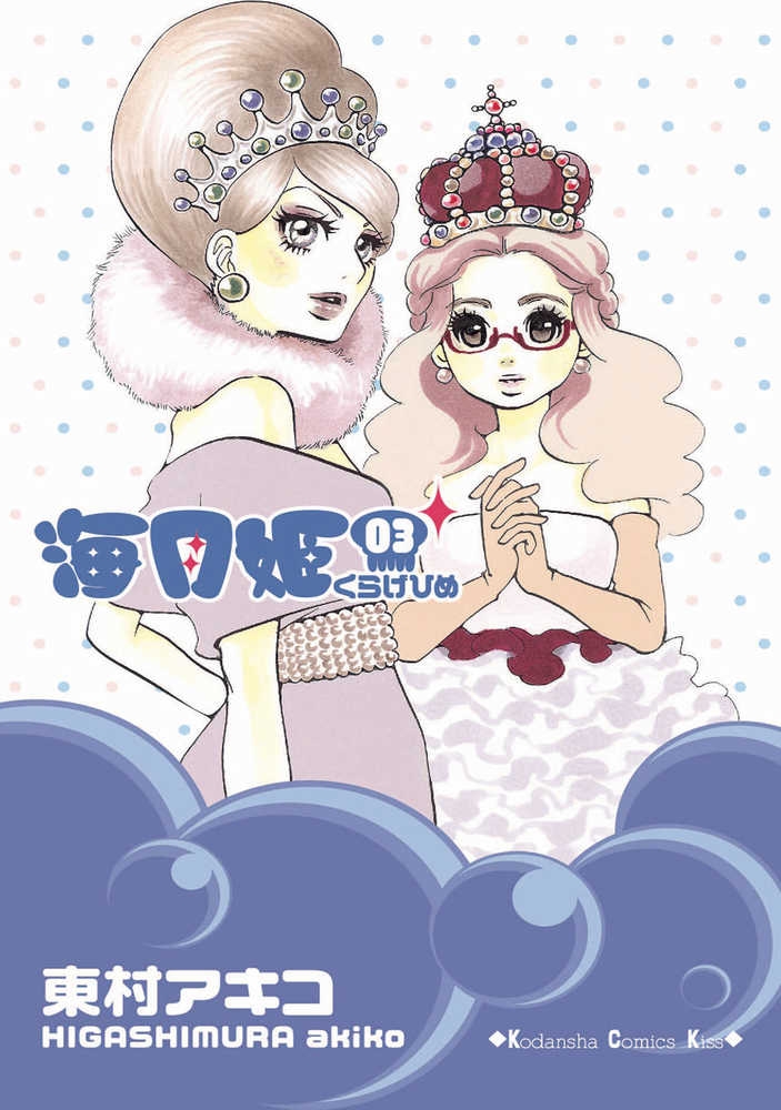 Princess Jellyfish Vol. 02