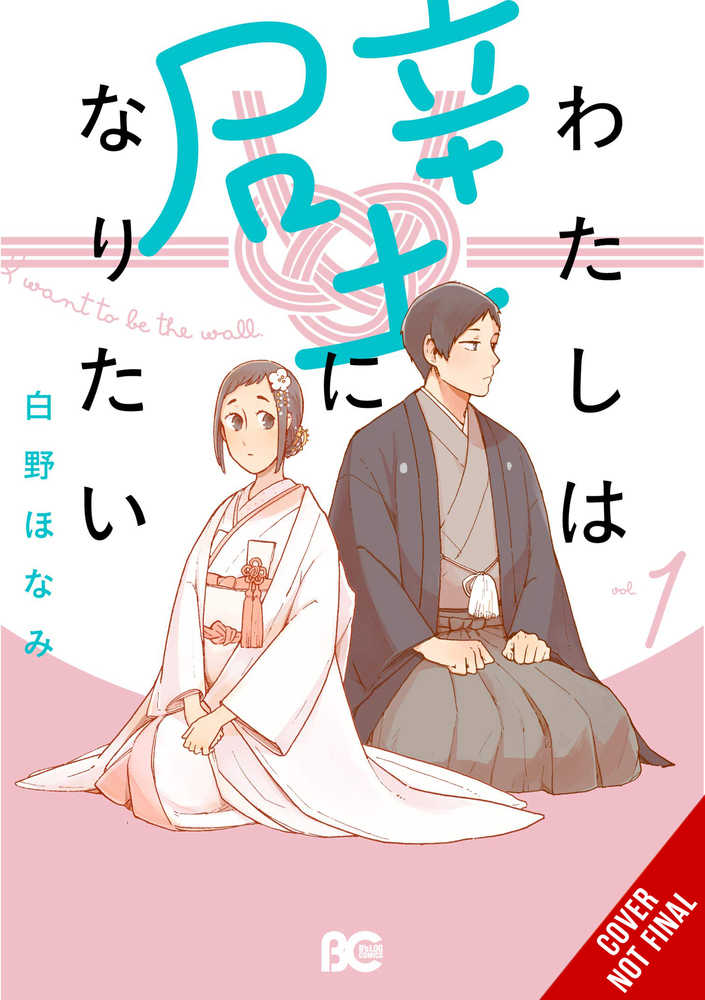 I Want To Be A Wall Vol. 01