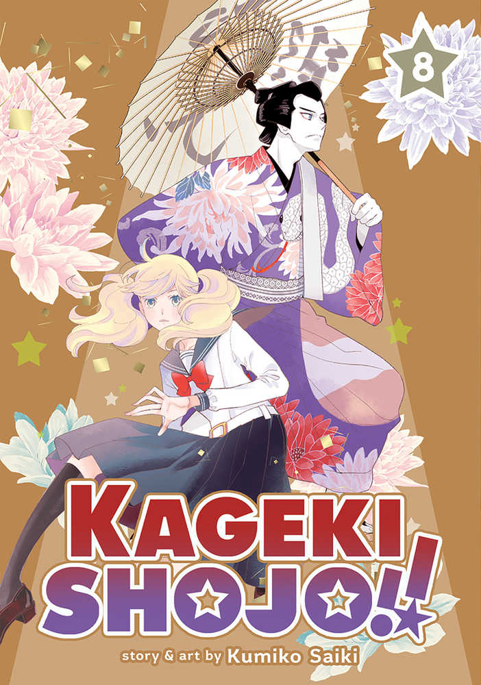 Kageki Shojo Graphic Novel Volume 08 (Mature)