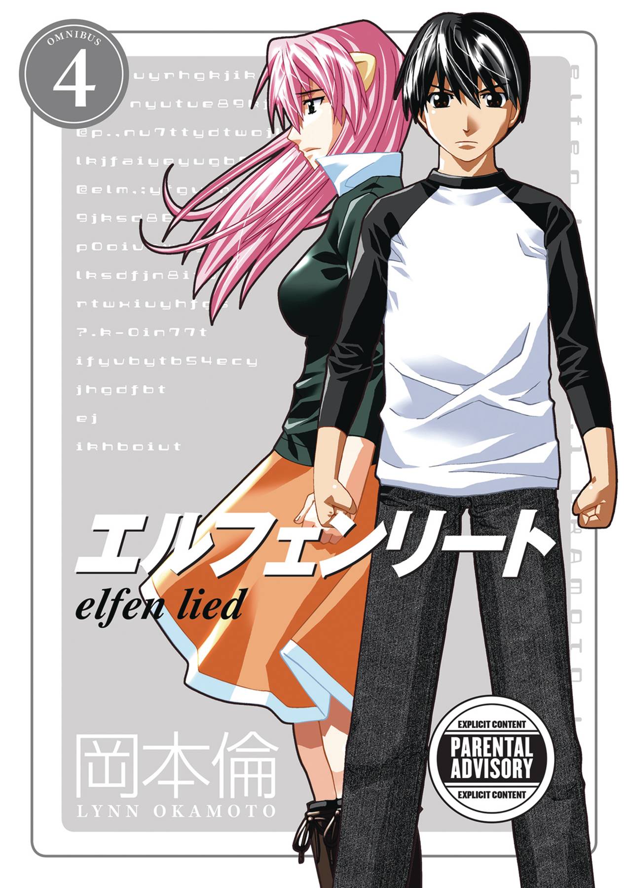 Elfen Lied Omnibus Vol. 04