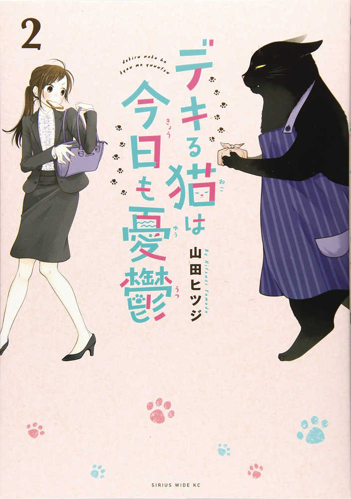 Masterful Cat Depressed Again Today Graphic Novel Volume 02