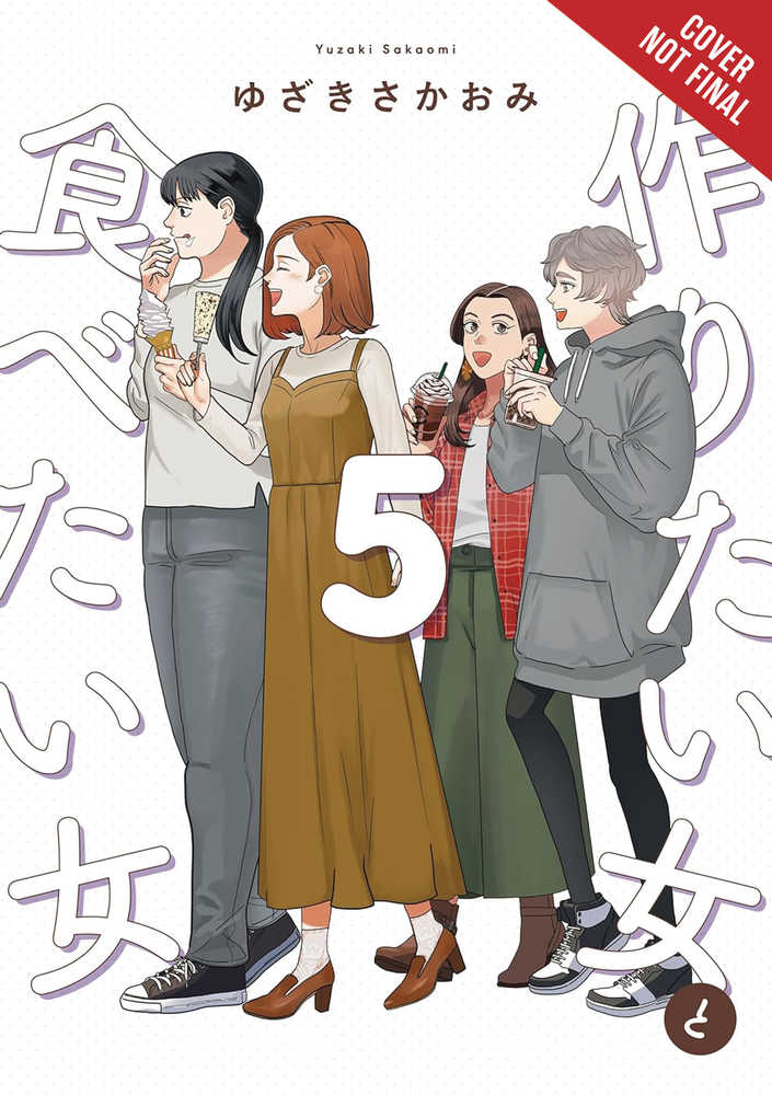 She Loves To Cook & She Loves To Eat Graphic Novel Volume 05 (Mature)