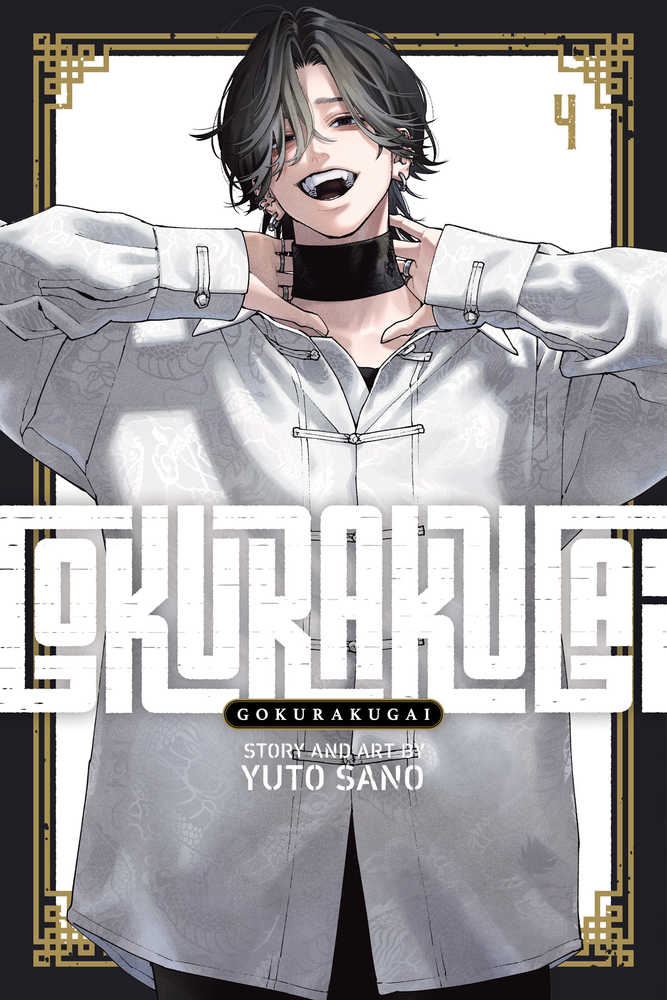 Gokurakugai Graphic Novel Volume 04