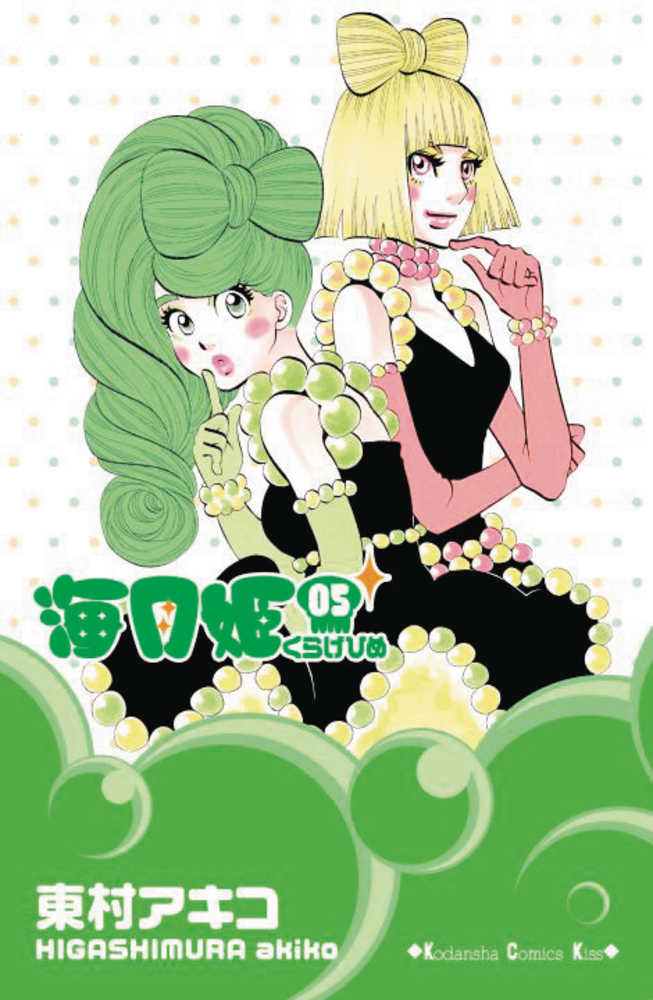 Princess Jellyfish Vol. 03