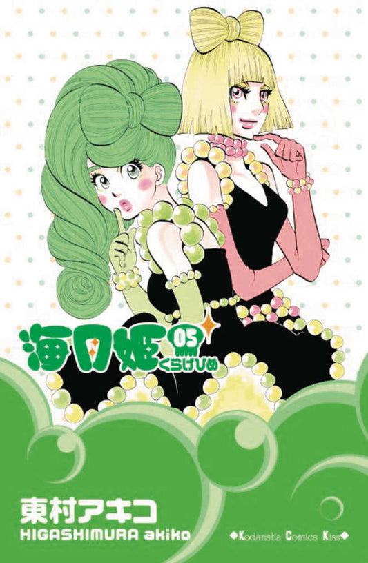 Princess Jellyfish Vol. 03
