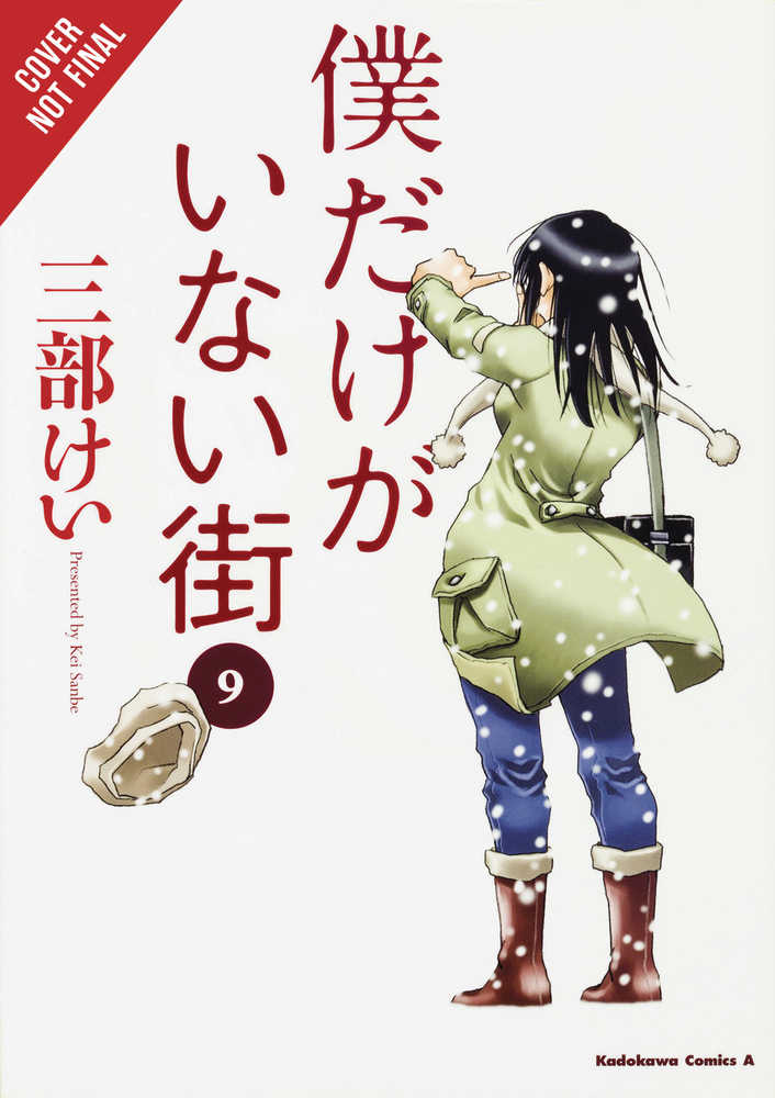 Erased Hardcover Vol. 05