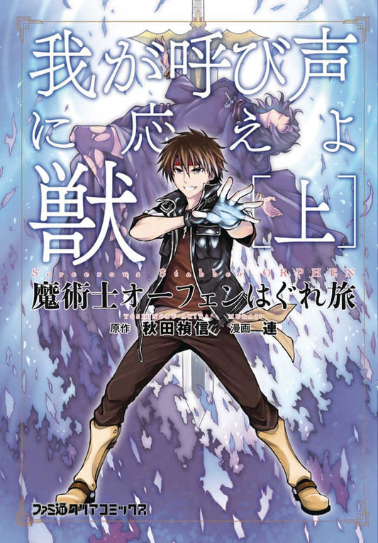 Sorcerous Stabber Orphen Graphic Novel Volume 01 Heed My Call Pt1
