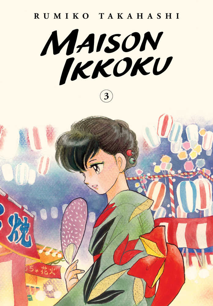 Maison Ikkoku Collectors Edition TPB Volume 03