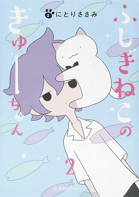 Wondercat Kyuu-Chan Graphic Novel Volume 02