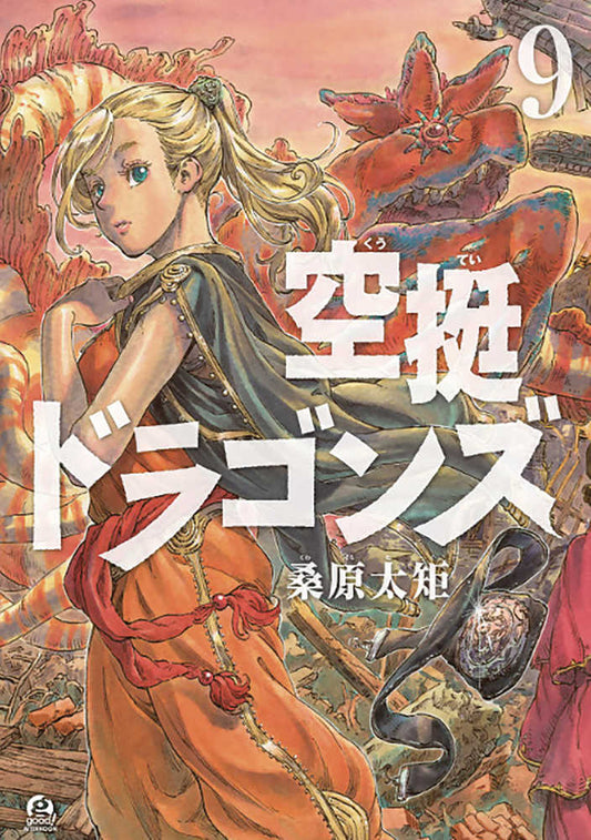 Drifting Dragons Graphic Novel Volume 09