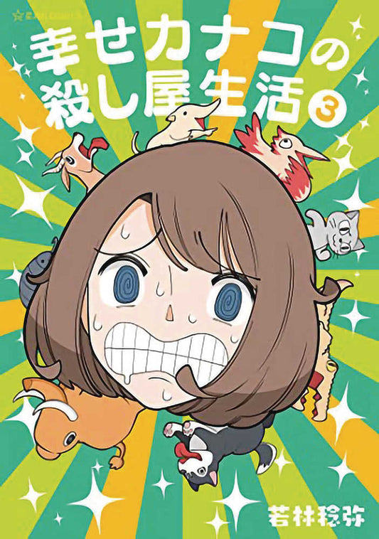 Happy Kanakos Killer Life Vol. 03