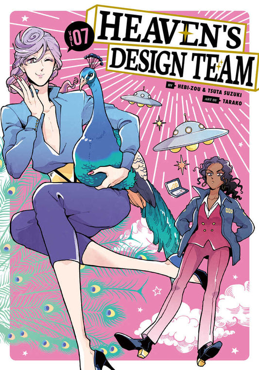 Heavens Design Team Vol. 07