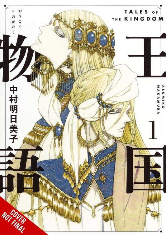 Tales Of Kingdom HC Vol. 01
