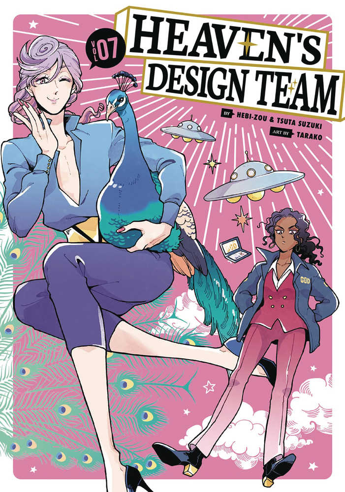 Heavens Design Team Graphic Novel Volume 08