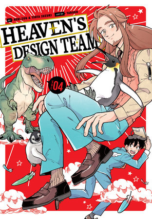 Heaven's Design Team Vol. 04