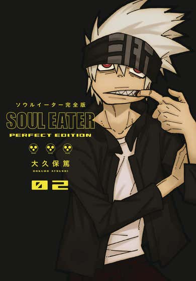 Soul Eater the Perfect Edition Vol. 02
