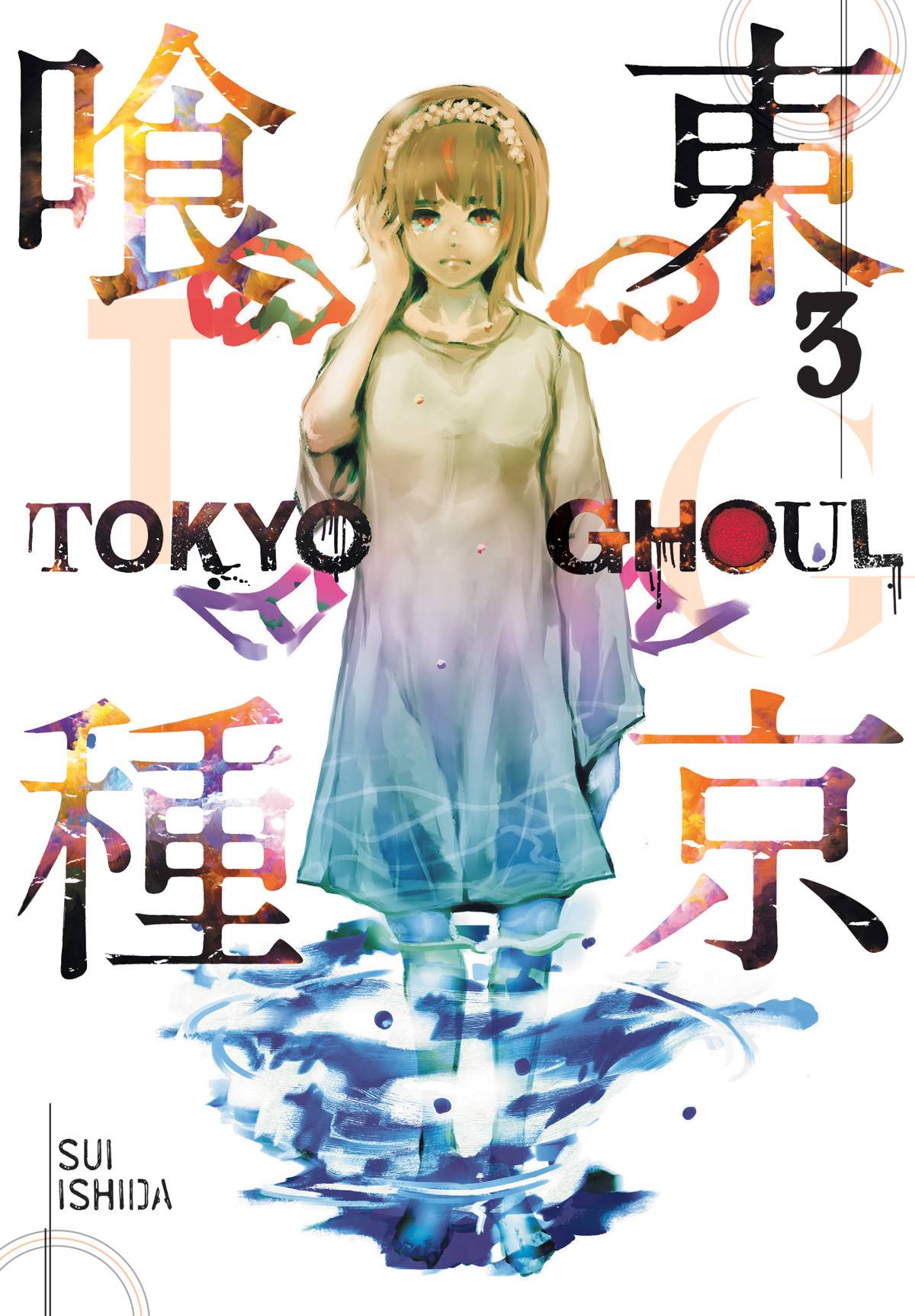 Tokyo Ghoul  Vol. 03 (C: 1-0-1)