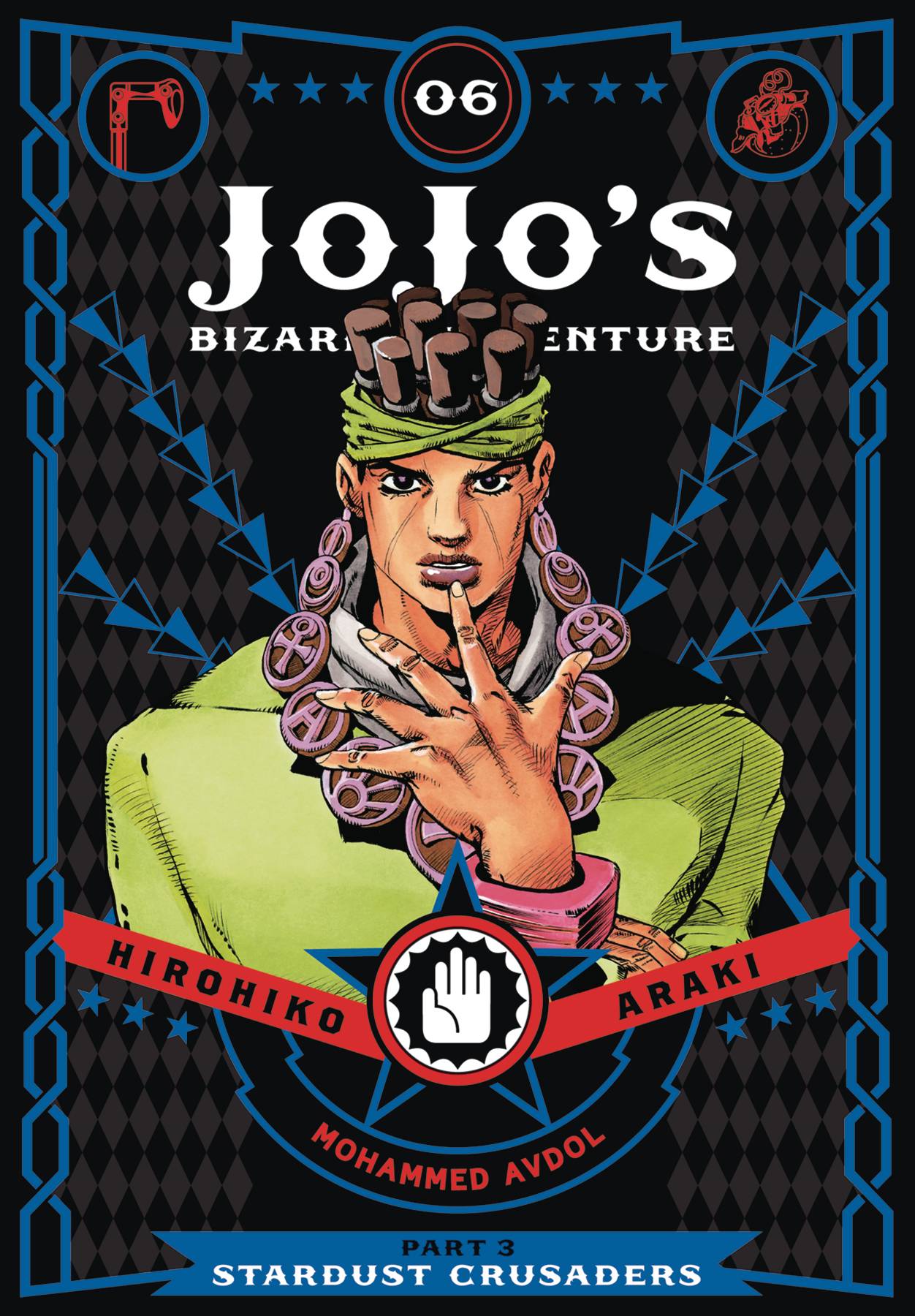 Jojo's Bizarre Adventure: Part 3 STARDUST CRUSADERS HC Vol. 06 (C: 1-0-1)