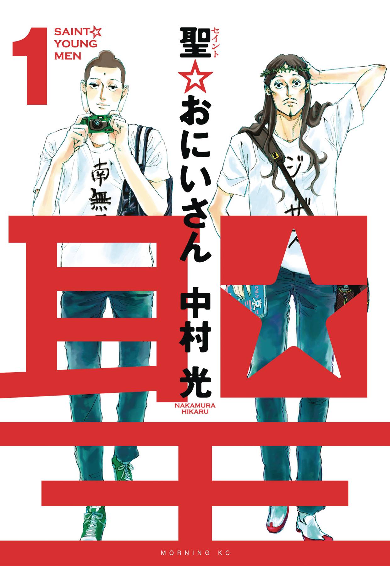 Saint Young Men HC Vol. 01 (MR) (C: 1-1-0)
