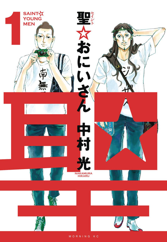 Saint Young Men HC Vol. 01 (MR) (C: 1-1-0)