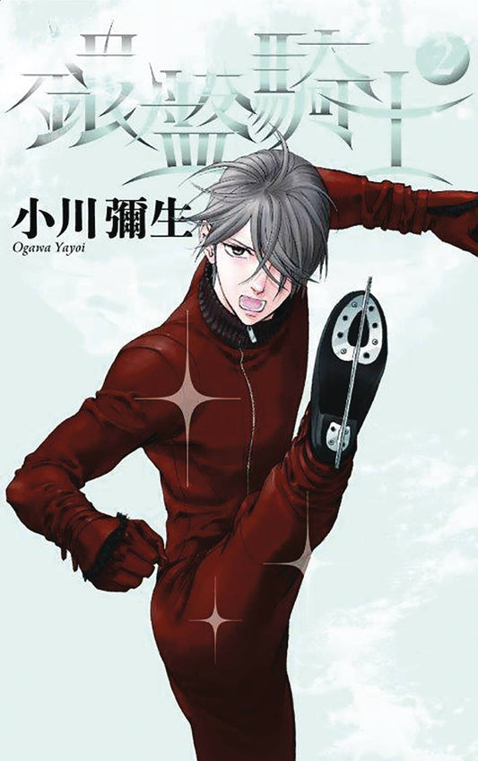 Knight Of The Ice Vol. 02