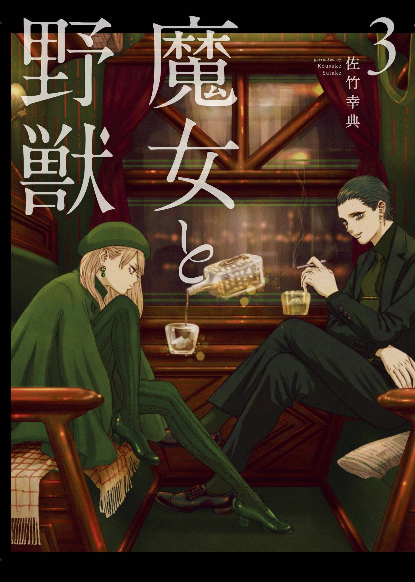 The Witch And The Beast Vol. 03